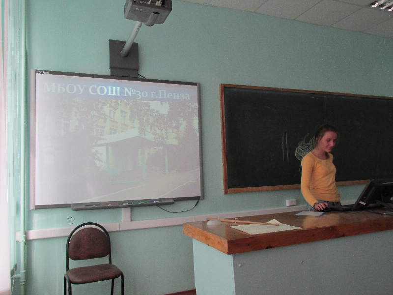 Итоговая конференция по педагогической практике.